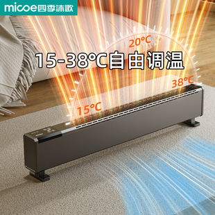 取暖器2025新款 石墨烯踢脚线电暖气家用烤火神器浴室大面积暖风机