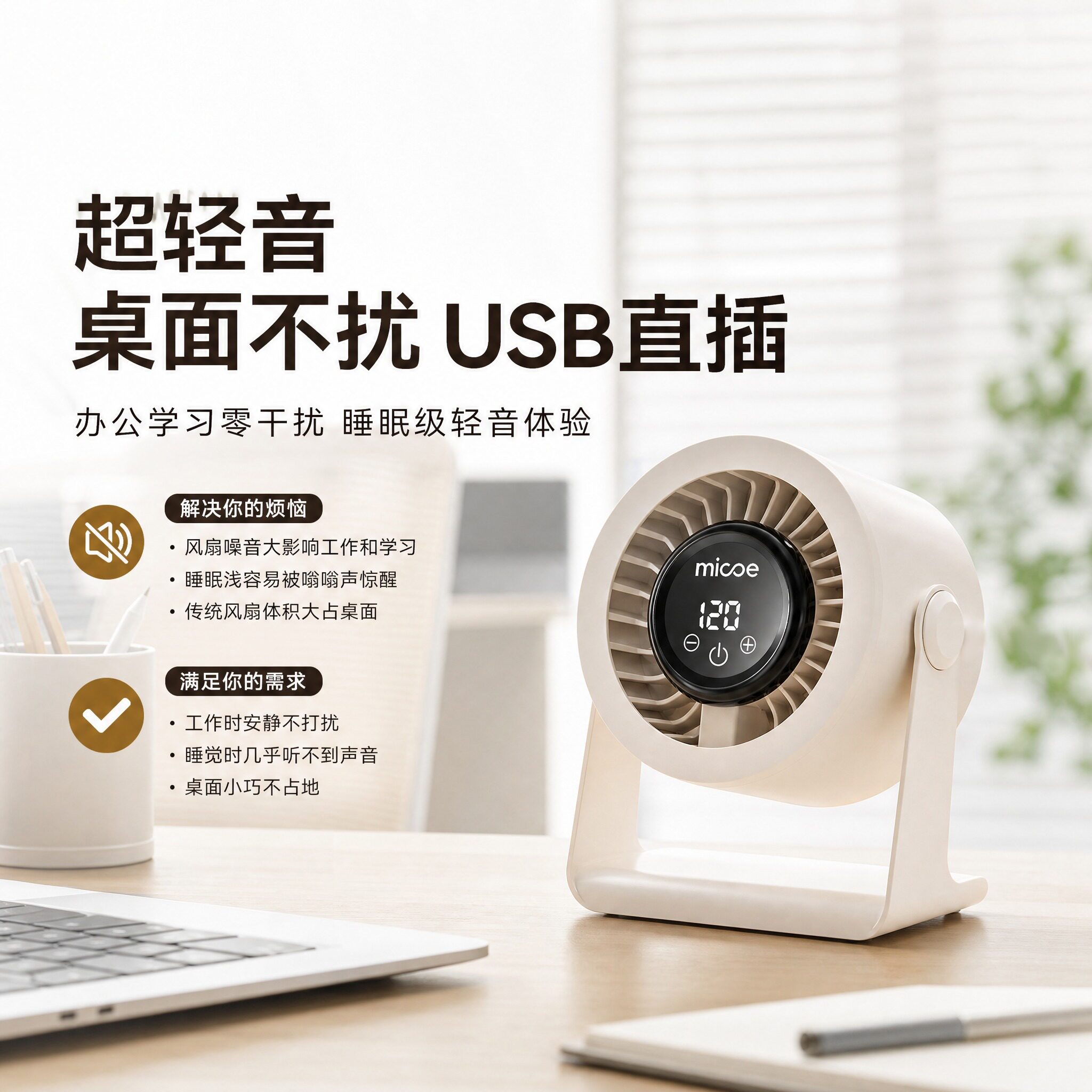 超静音桌面小风扇USB充电办公宿舍学生迷你便携大风力台式