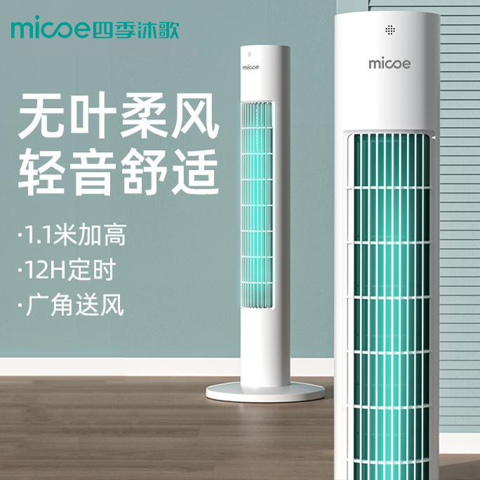 【国家补贴】立式落地扇塔扇图片