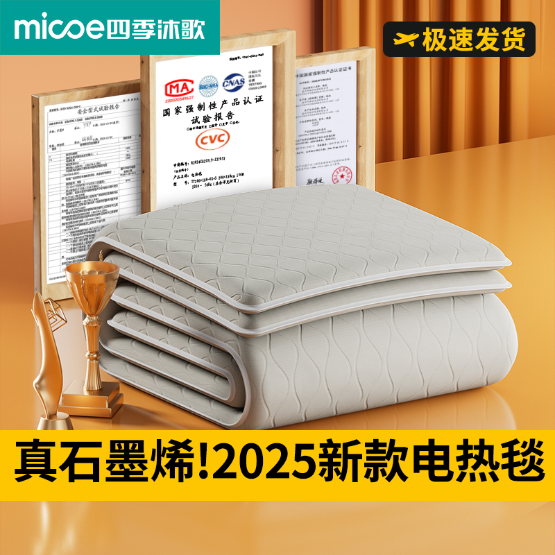 电热毯单人双人智能恒温家用宿舍
