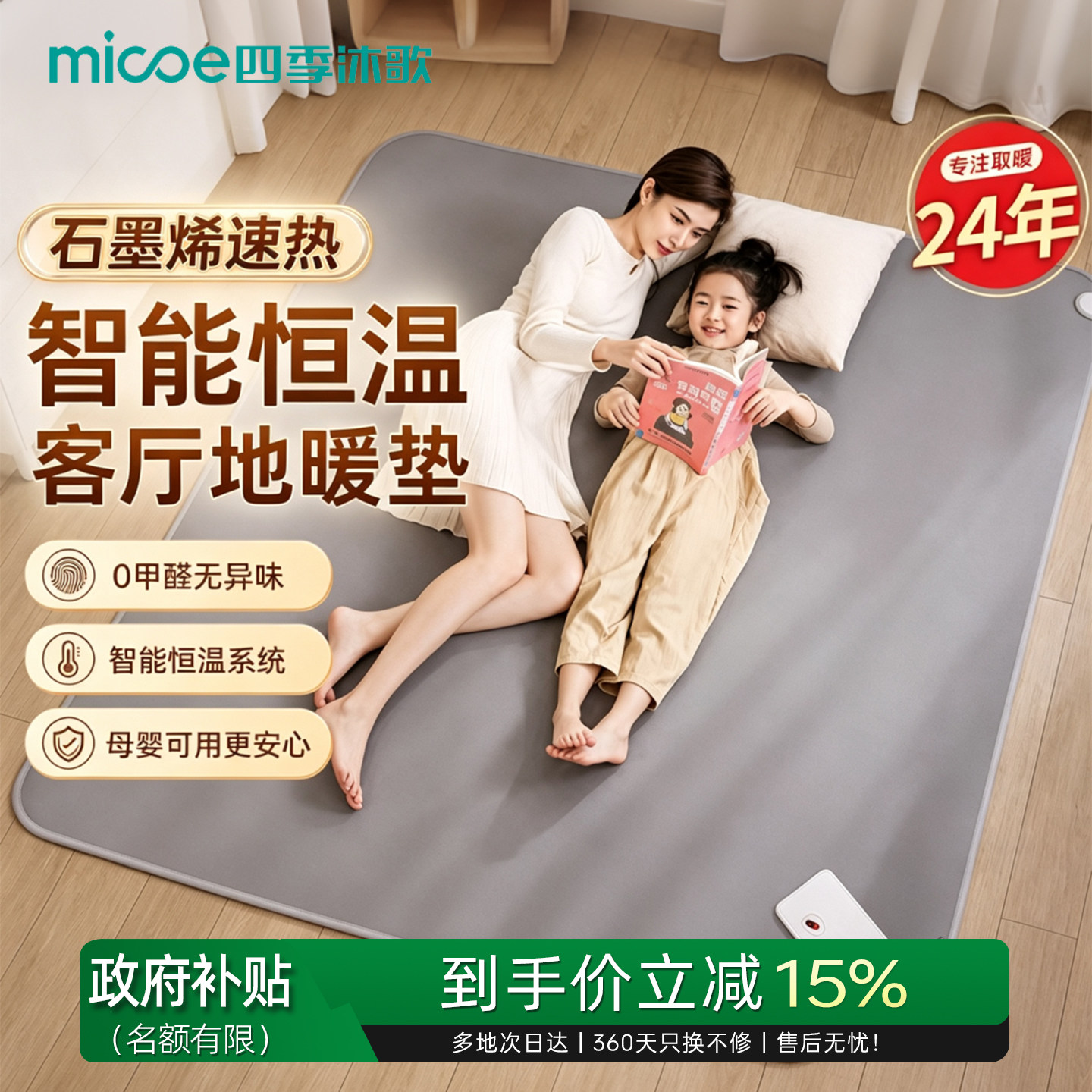 地暖垫石墨烯地垫碳晶地热垫发热电热地毯瑜伽儿童客厅家用取暖器