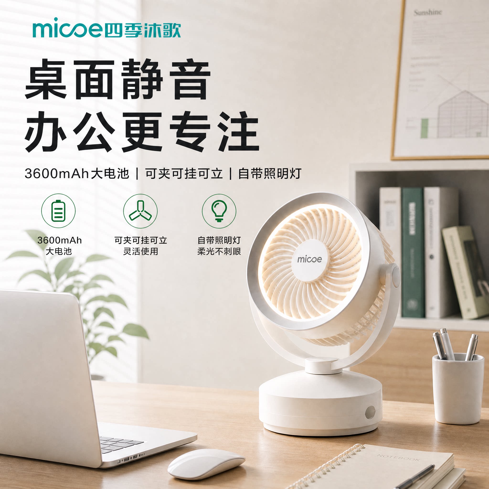 桌面小风扇办公室家用静音台式迷你大风力新款桌面风扇可夹锂电池