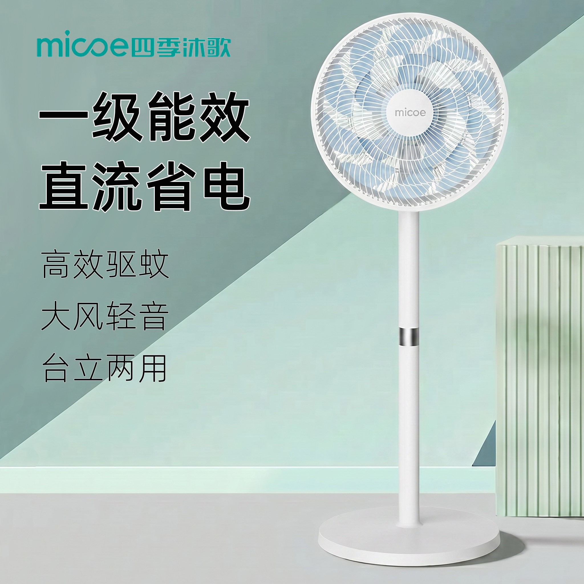 电风扇政府换新补贴落地家用静音图片