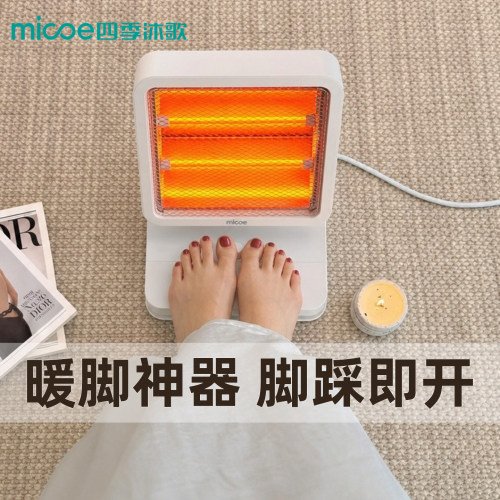 脚踩小太阳取暖器家用