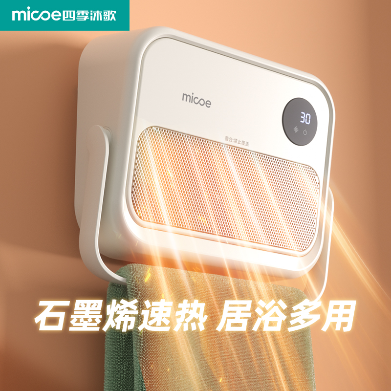 免打孔浴室暖风机壁挂式卫生间