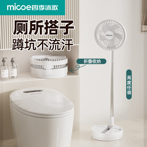 化妆室无线 线充电电风扇大风力摇头落地电风扇桌面台扇USB伸缩折