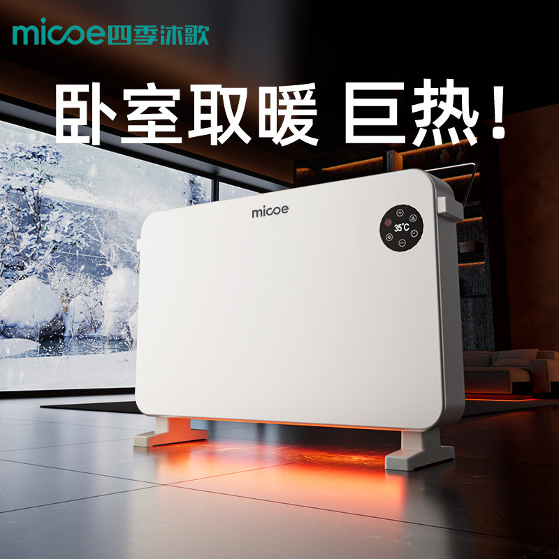卧室取暖欧式快热炉电暖气片新款家用暖气取暖器小型踢脚线电暖器