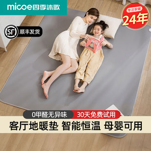 地暖垫石墨烯地垫碳晶地热垫发热电热地毯瑜伽儿童客厅家用取暖器