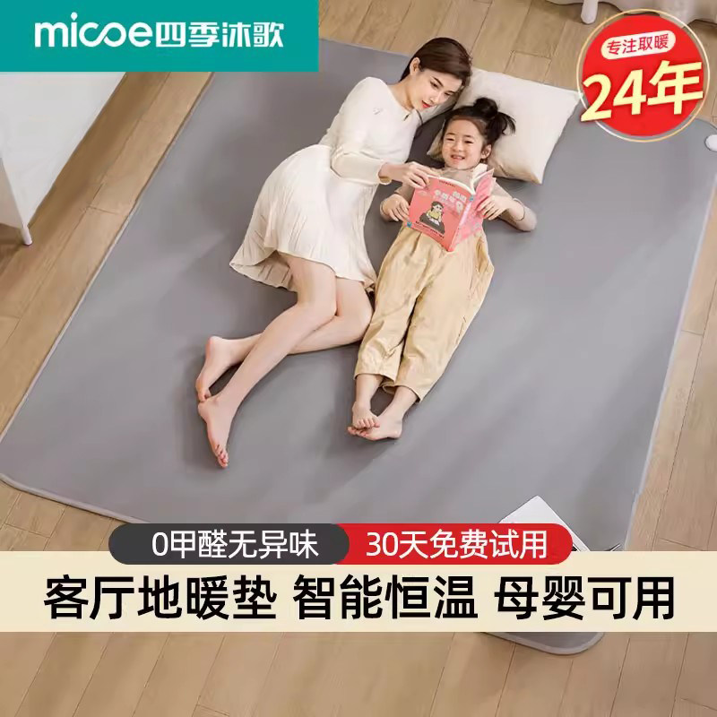 地暖垫石墨烯地垫碳晶地热垫发热电热地毯瑜伽儿童客厅家用取暖器