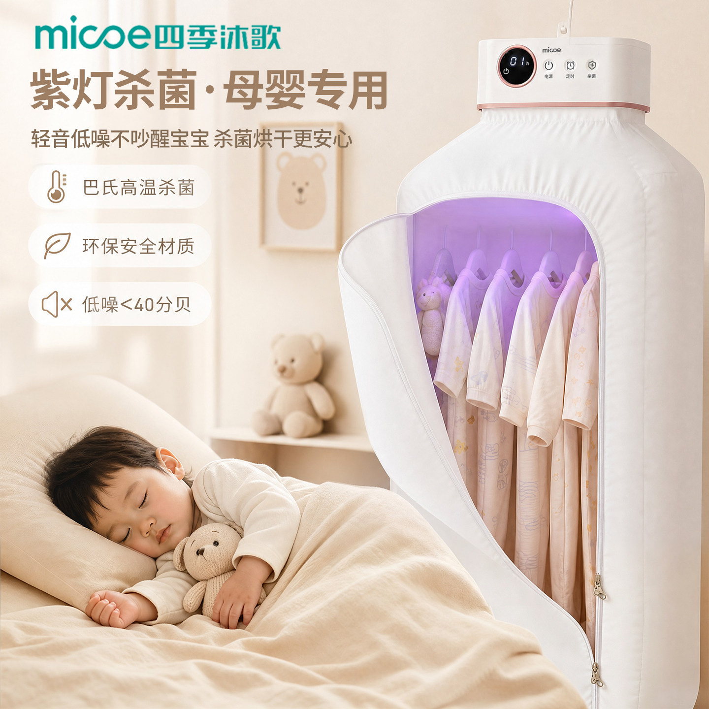 婴儿烘干机家用小型烘衣服宝宝专用杀菌干衣机母婴衣物烘干器神器