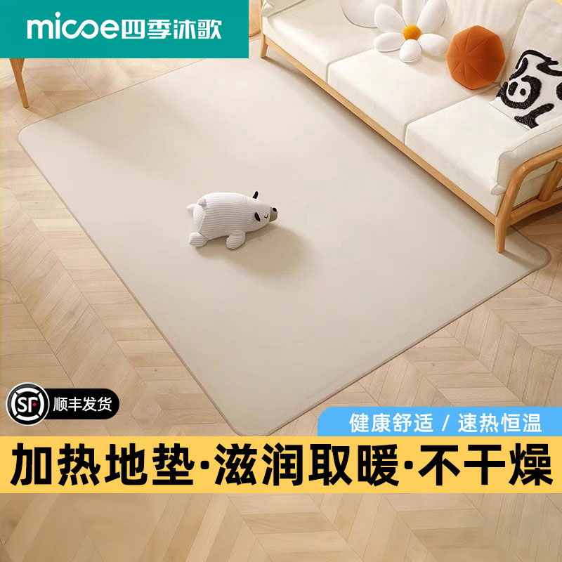 地暖垫石墨烯地垫碳晶地热垫发热电热地毯客厅家用2025新款取暖器