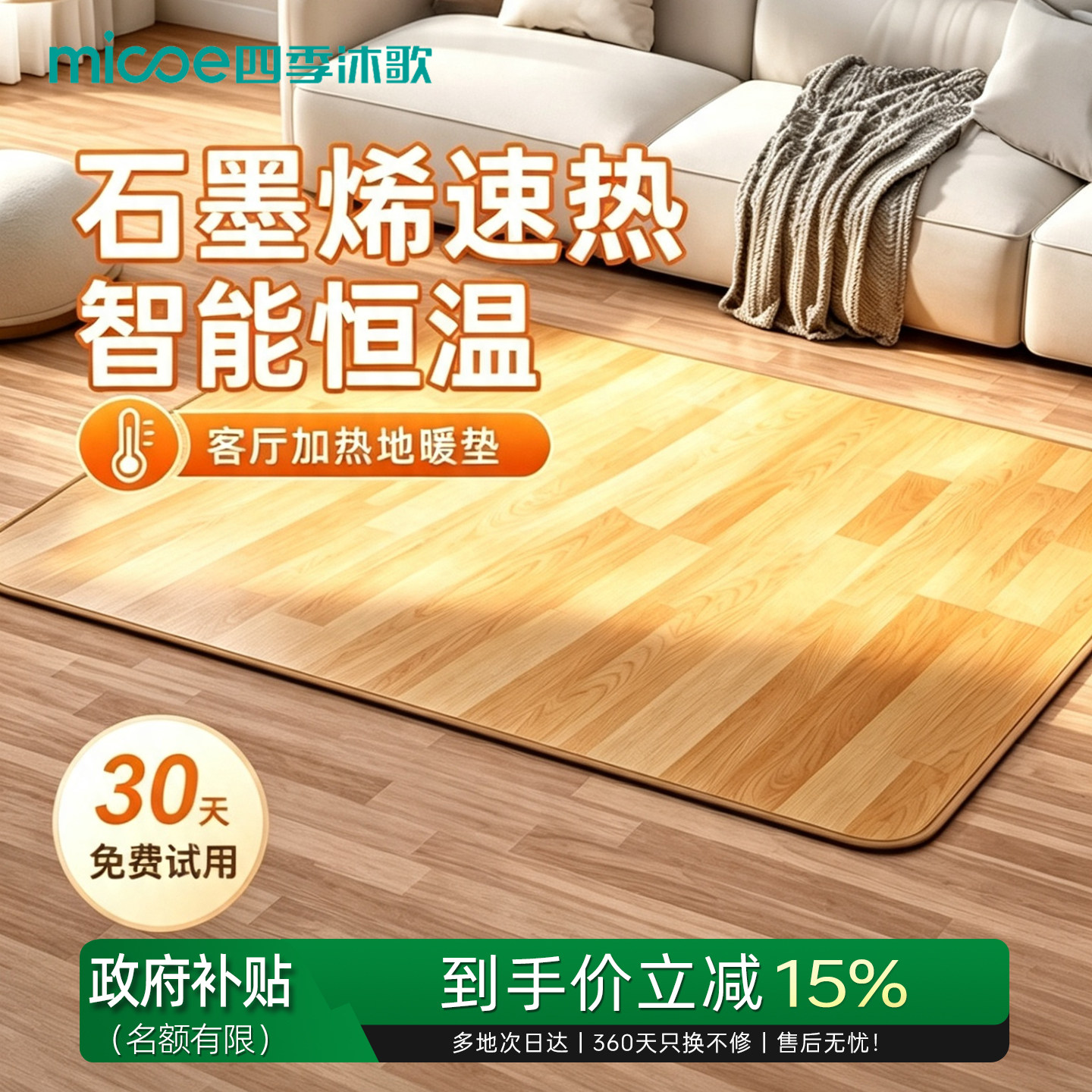 家用石墨烯电热地暖垫 碳晶发热加热垫 地热垫地毯客厅地垫地热毯