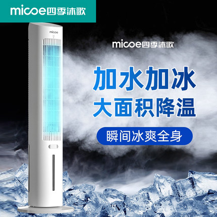 空调扇风扇制冷神器卧室移动小空调制冷冷风扇家用小型水冷冷风机