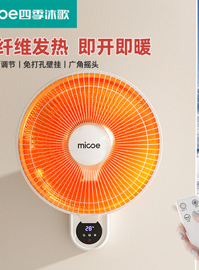 浴室专用壁挂取暖器家用卫生间免打孔壁挂式小太阳取暖器电暖浴霸