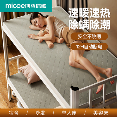 电热毯单双人家用宿舍安全省电