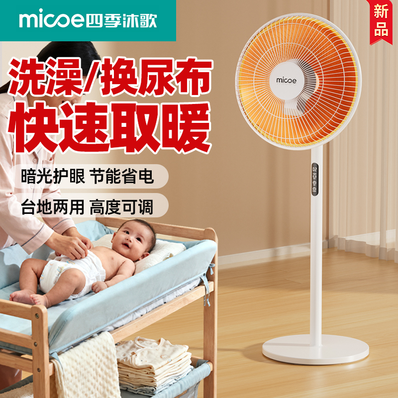 2025新型取暖器落地小太阳电暖气婴儿换尿不湿洗澡取暖神器烤火炉