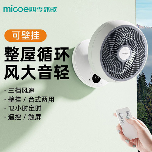 【可用国补】大风力空气循环扇