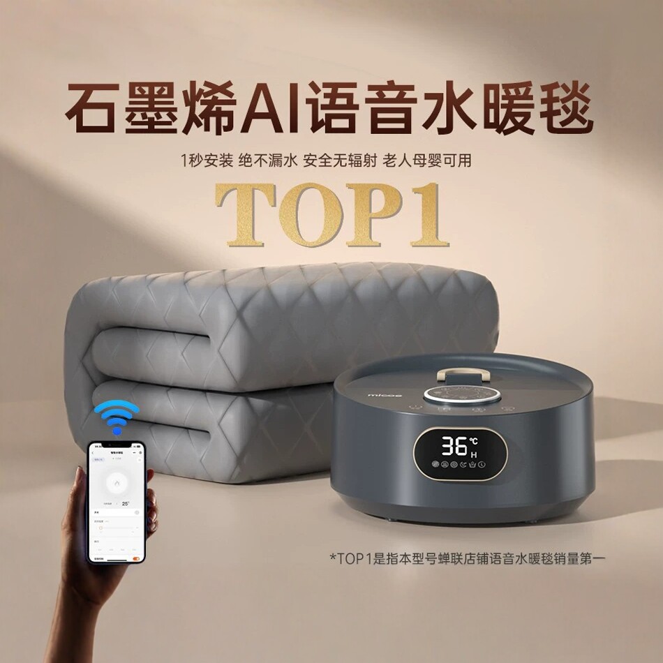 四季沐歌石墨烯水暖电热毯电褥子