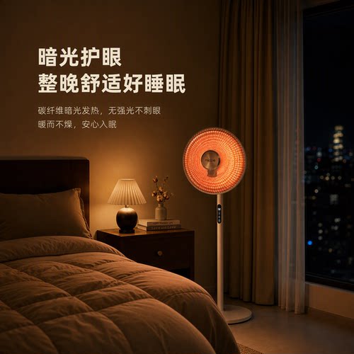四季沐歌小太阳取暖器