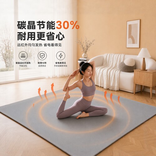 四季沐歌家用石墨烯地暖电热垫