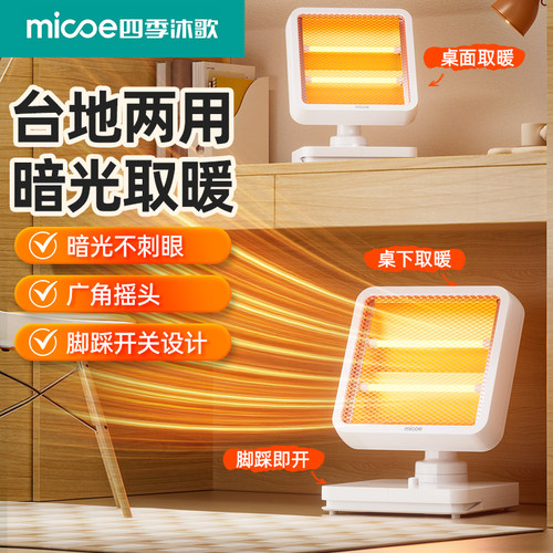 【国补】桌下脚踩式小太阳取暖器
