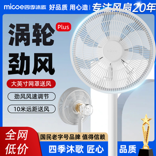电风扇落地扇家用新款 卧室学生宿舍摇头静音电扇 遥控风扇立式 台式