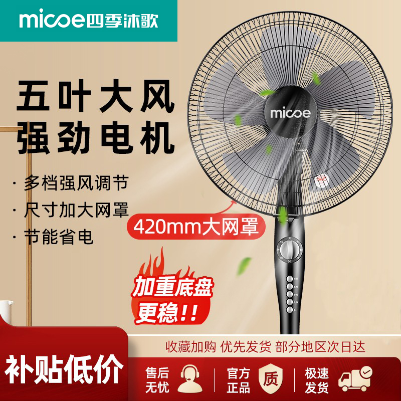 风扇落地扇家用2025新款大风力租房静音小型循环摇头遥控纯铜工业