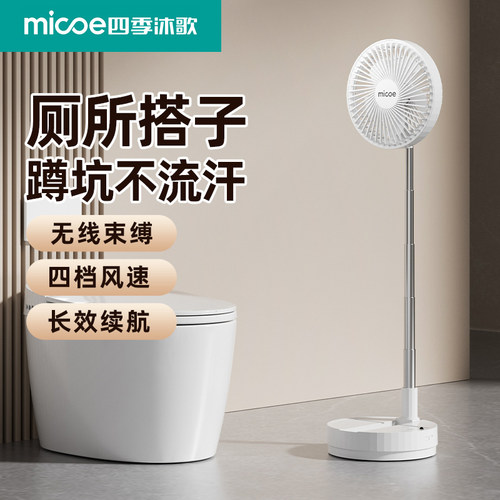 【国补】户外长续航USB折叠风扇