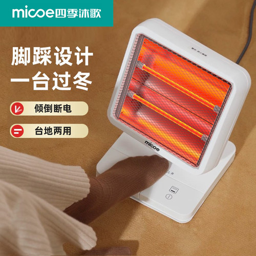 【国家补贴】办公室暖脚烤火炉