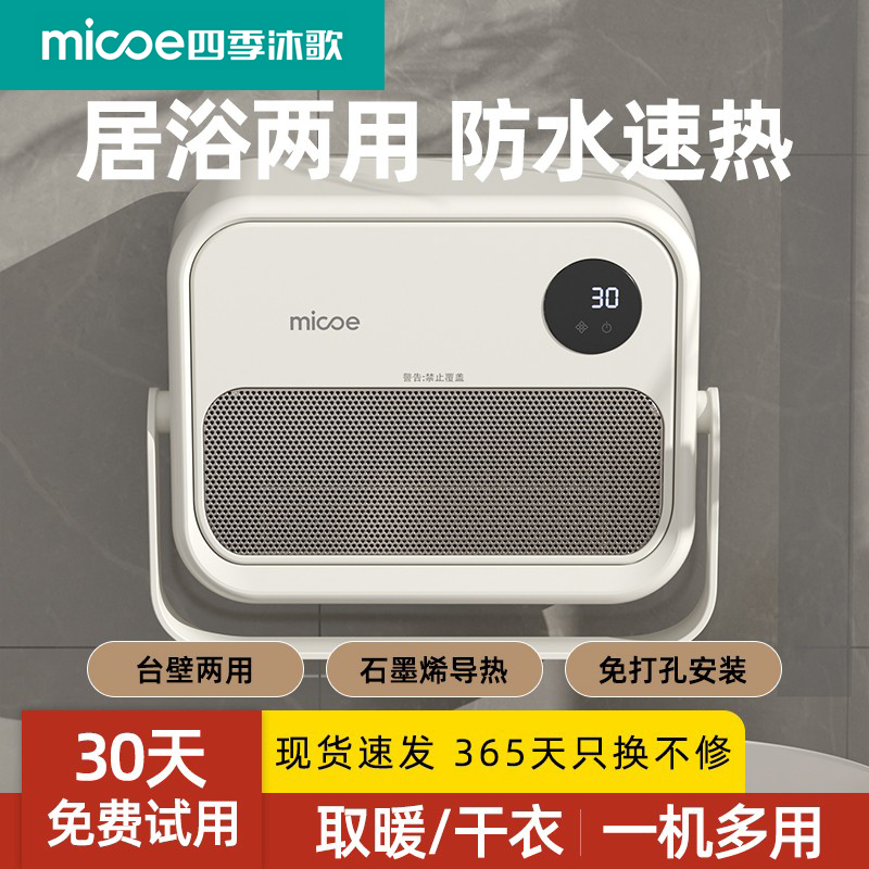 暖风机浴室取暖器卫生间洗澡壁挂