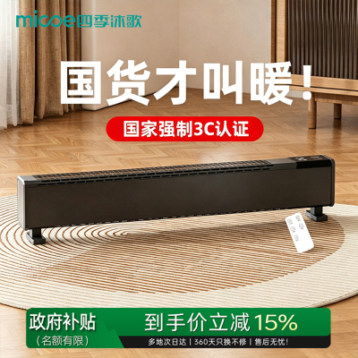 2026新款石墨烯踢脚线取暖器家用