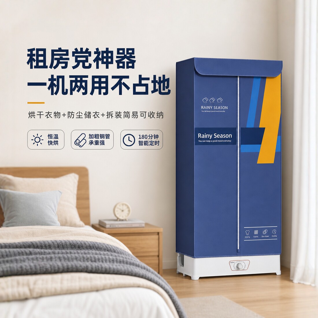 大容量速烘烘干机立体热风干衣柜