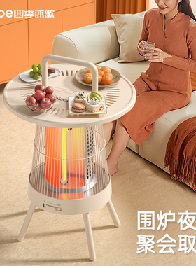 四季沐歌鸟笼取暖器家用围炉暖茶节能小太阳速热电暖器暖脚烤火炉