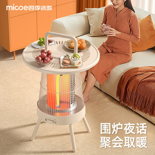 四季沐歌鸟笼取暖器家用围炉暖茶节能小太阳速热电暖器暖脚烤火炉