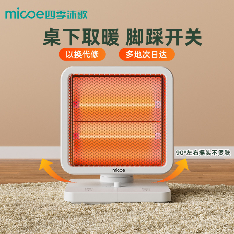 新款桌下取暖器节能小太阳电暖器小型家用办公室电热暖脚烤火炉器