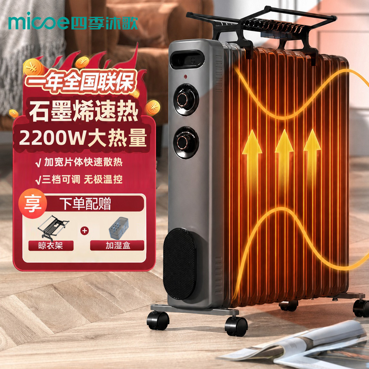 油汀取暖器家用节能省电烘干衣架电暖气速热电热油酊电暖器烤火