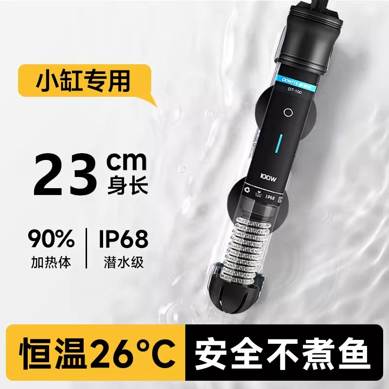 鱼缸小型迷你加热棒自动恒温