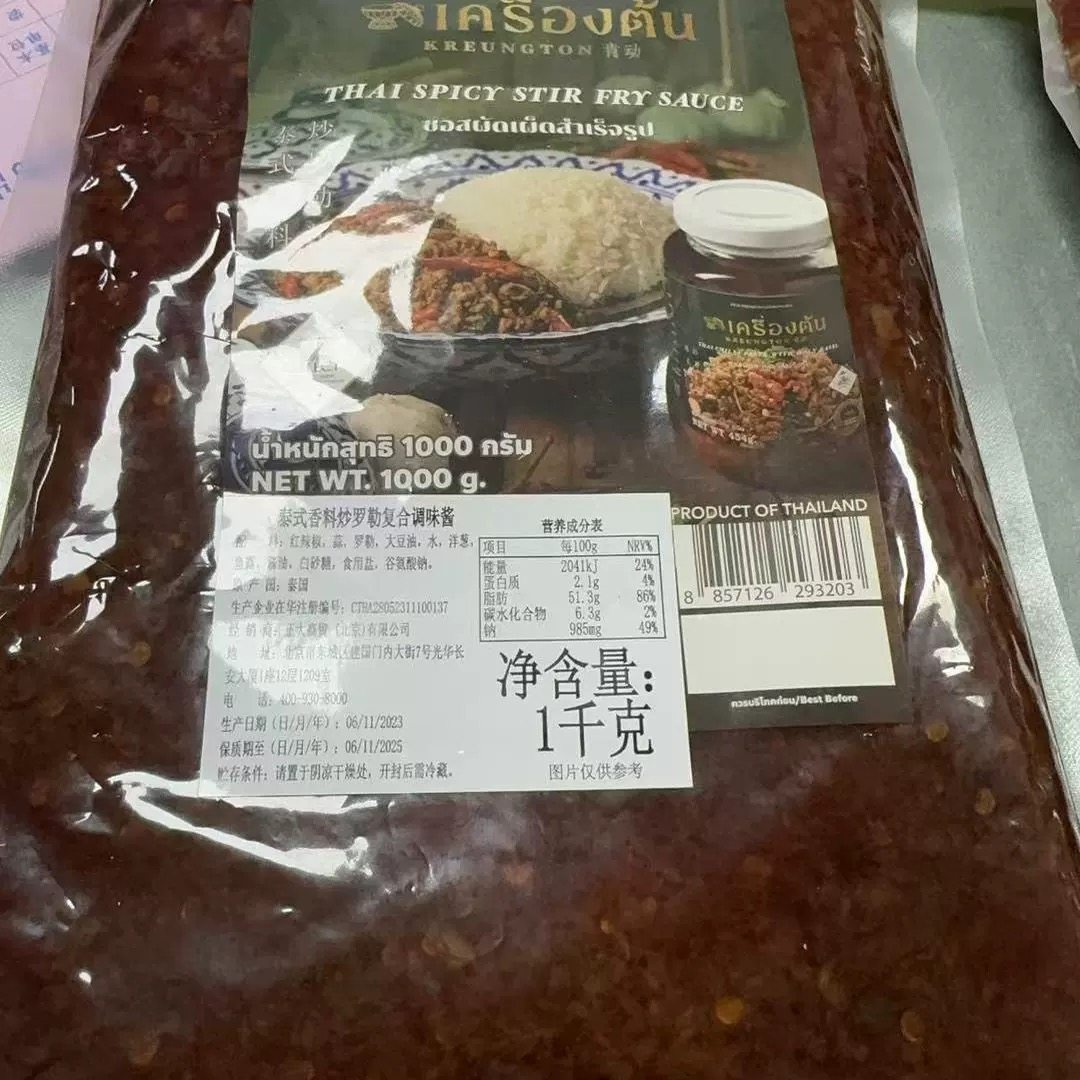 LOBO甜罗勒叶炒肉酱1公斤九层塔餐厅大包泰国调料泰式打抛肉末酱,粮油调味/速食/干货/烘焙,酱类调料,淘宝优惠券,粉丝福利购,淘宝优惠卷