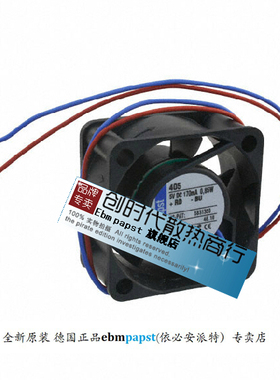 全新原装德国 风扇专售TYP 405/2 4020 5V 0.85W 保质5年