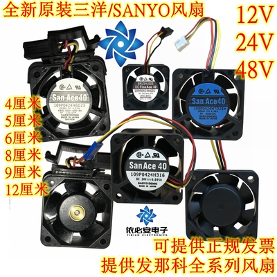 风扇109p0424/0524/0624/0824/0924/1224s/h6d23/7d28/30 316