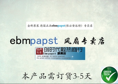 全新德国EBMPAPST MULTIFAN8312 12V 2.6W 8032 8CM 2线 散热风扇