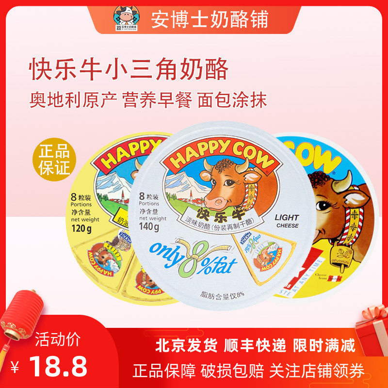 儿童营养早餐即食乳酪芝士
