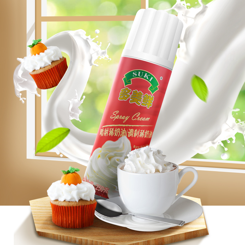 多美鲜喷射稀奶油德国进口