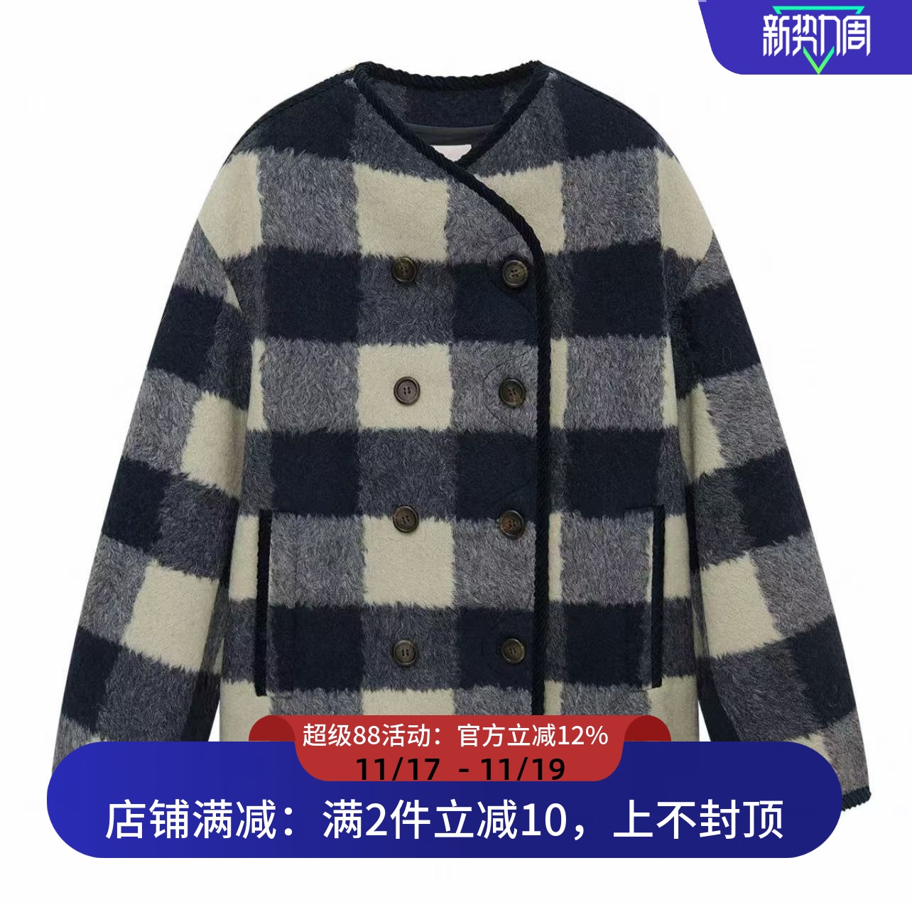 复古包边设计格纹毛呢外套