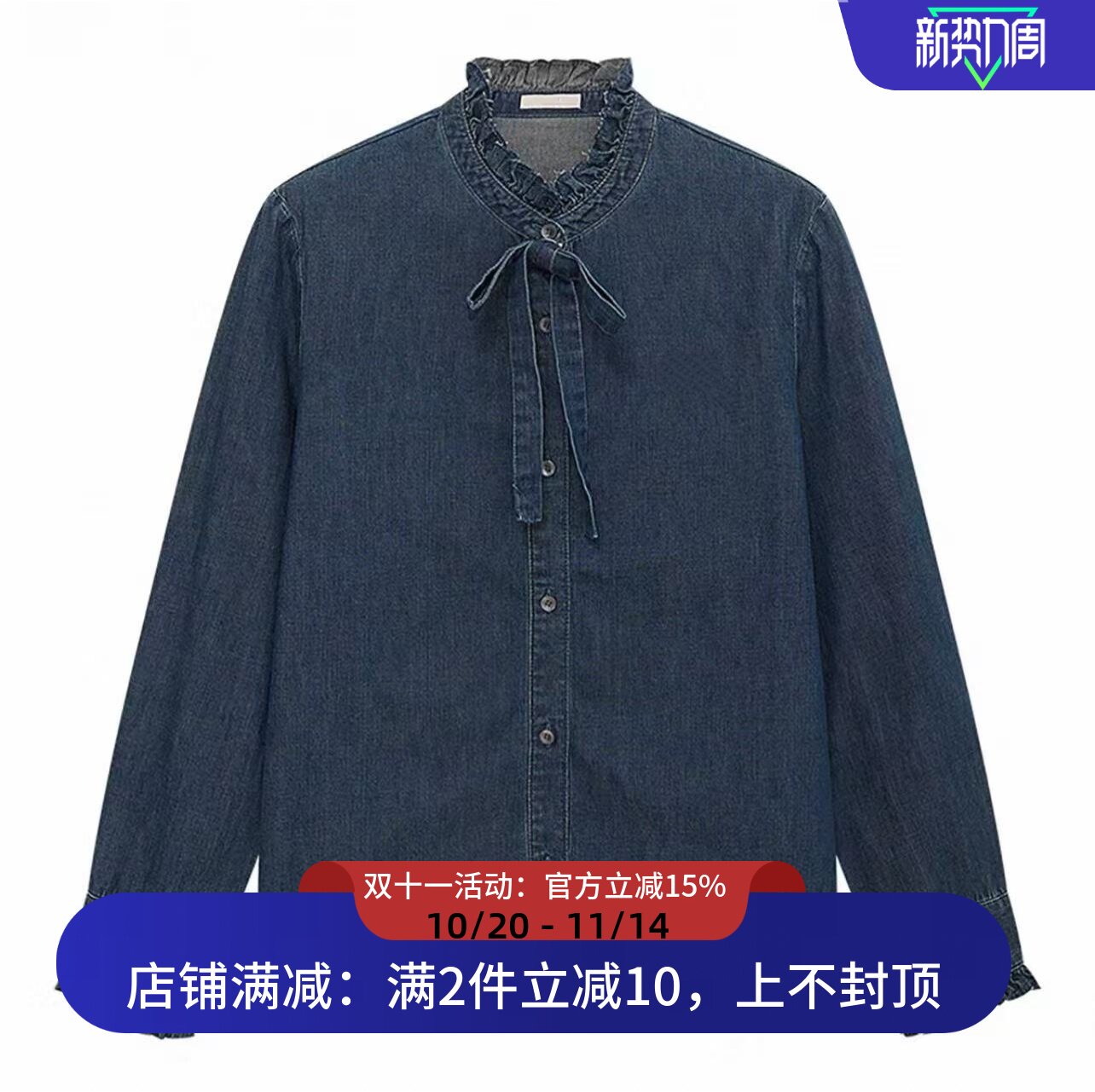现货长袖衬衫2025冬季新款荷叶边装饰牛仔上衣女3J4RC03