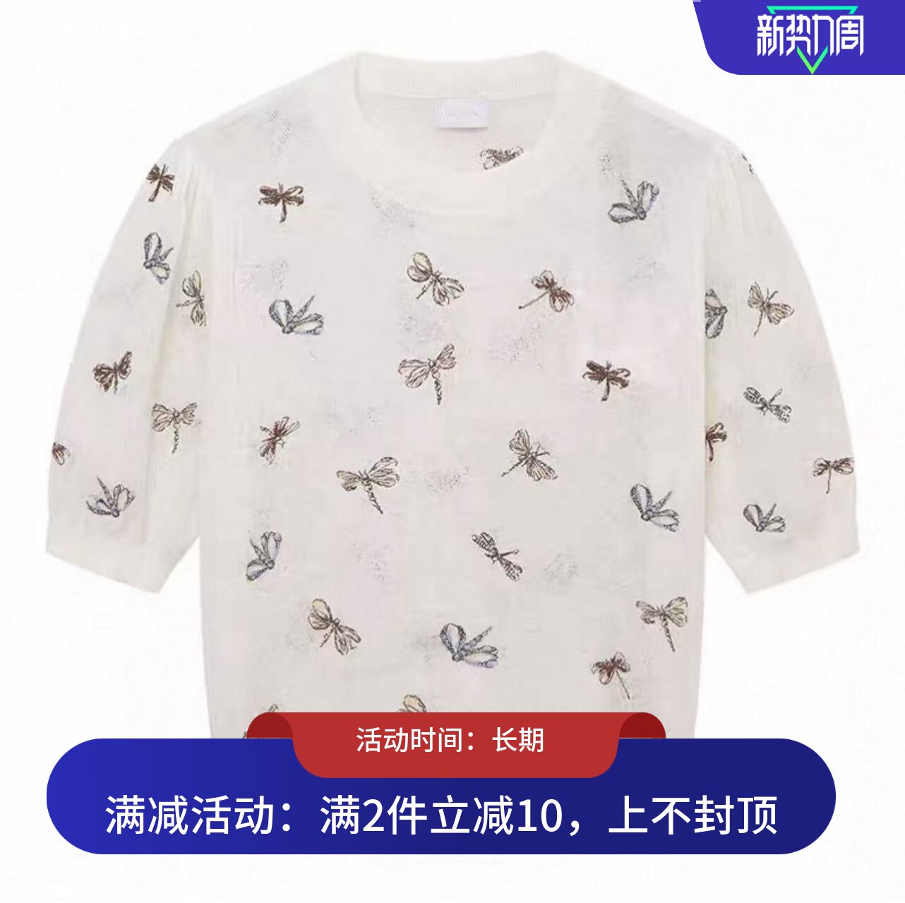 现货毛衣2025秋季新款白色蜻蜓绣花四季针织衫2J3E326