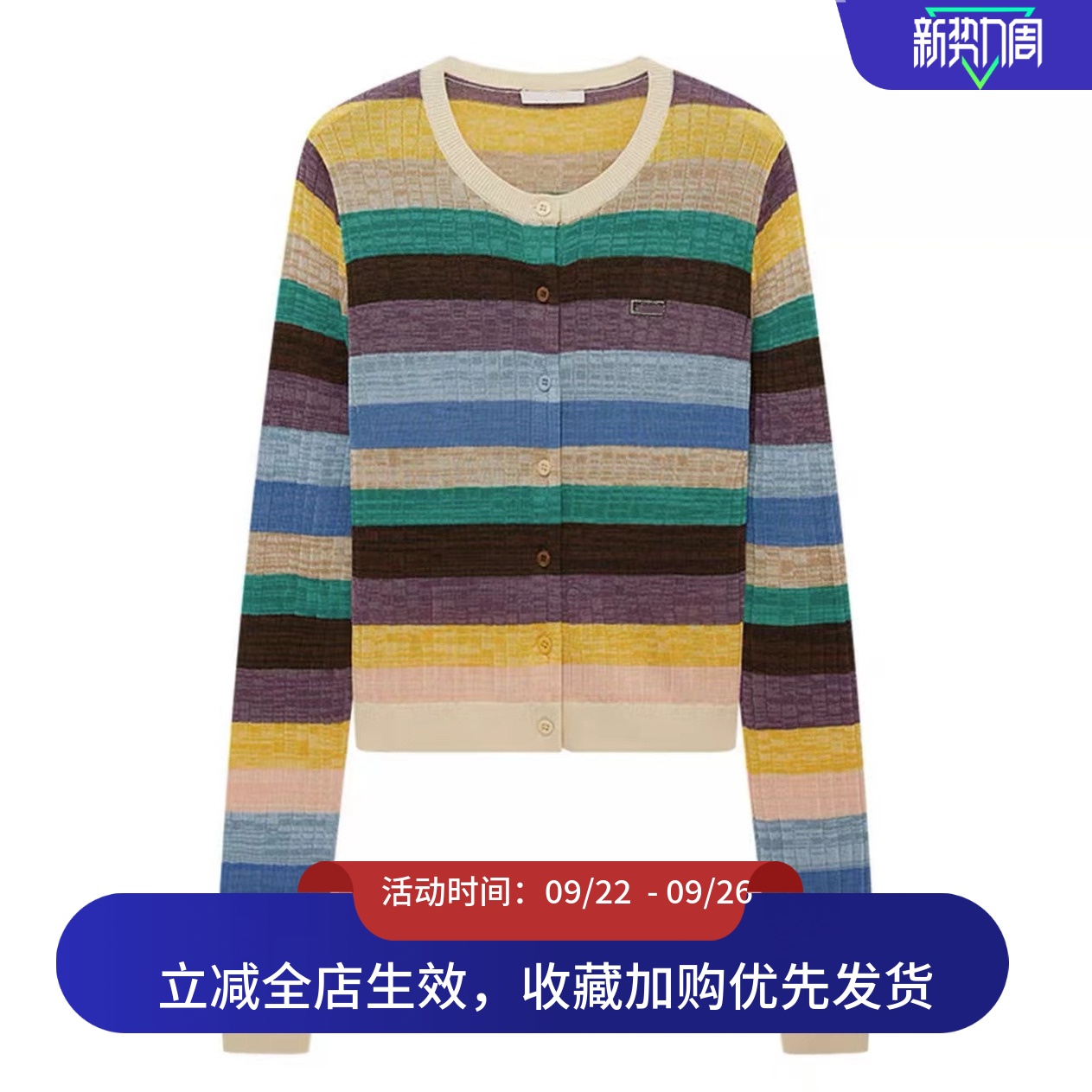 现货长袖针织衫2025秋季新款彩色条纹开衫上衣女3J3E515