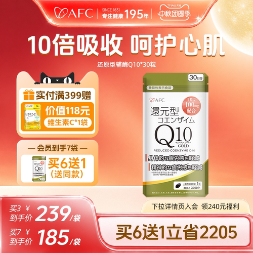 【日本进口】高含量护心心慌心悸