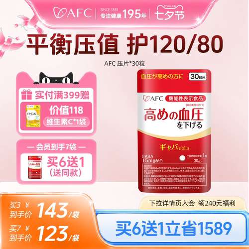 195年制药集团 临床实证呵护血压健康常备