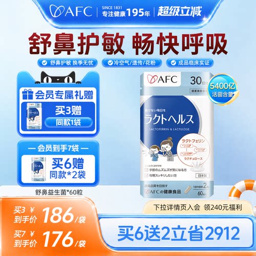 【日本制药】全球热卖儿童益生菌